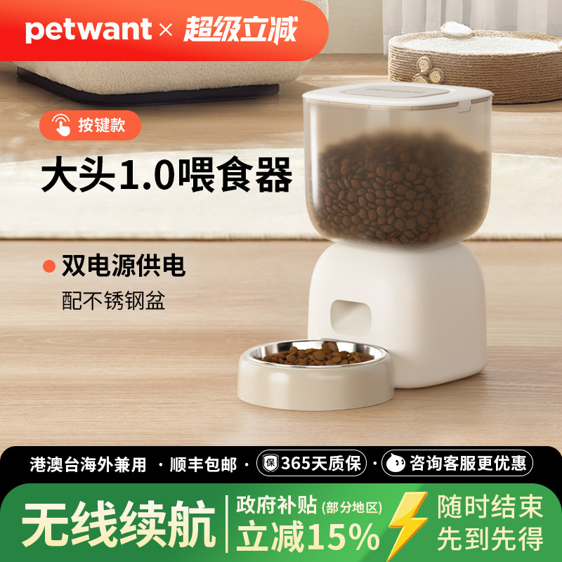 petwant����è���Զ�ιʳ��è������Զ���ʱ����Զ������Ͷʳ��113.9Ԫ(������)