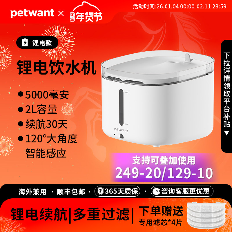 PETWANT派旺不插电猫咪饮水机无线自动循环宠物狗狗静音喂水器