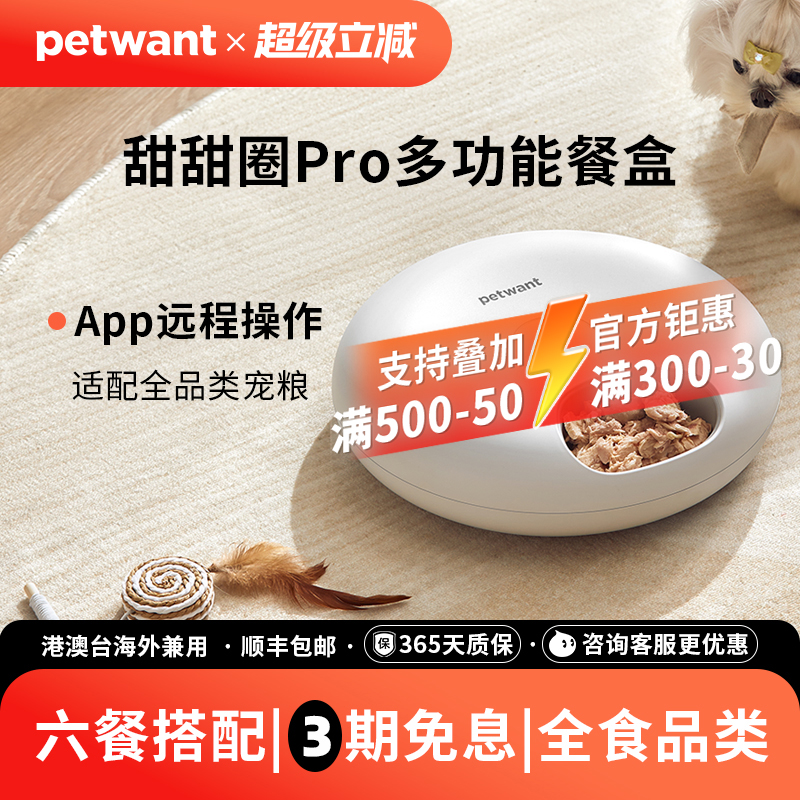 派旺自动喂食器远程控制投喂机