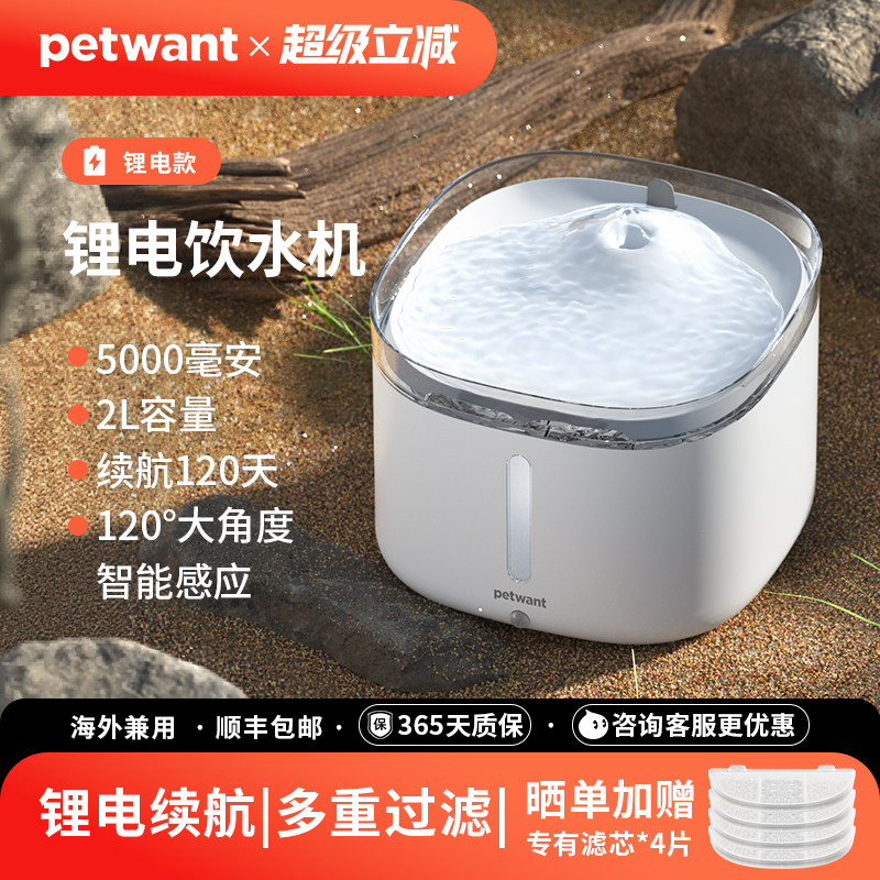 派旺不插电猫咪饮水机静音喂水器