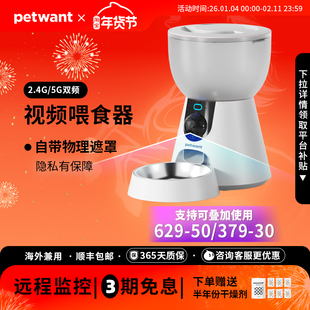 派旺5G宠物智能猫咪自动喂食器猫狗狗猫粮狗粮监控可视定时定量