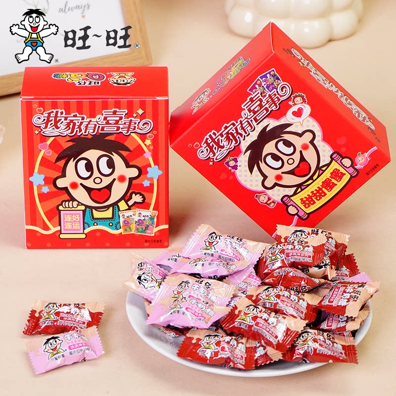 旺旺我家有喜事糖果儿童零食可爱卡通传统糖果喜糖满月婚庆糖果盒