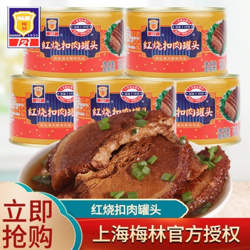 梅林红烧扣肉罐头户外即食