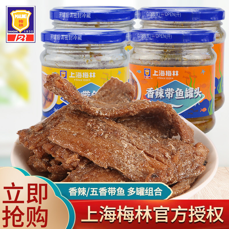 上海梅林香辣五香带鱼罐头