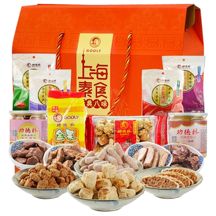 上海特产功德林素食特产零食大礼包礼盒素肉素鸡素鸭豆制品1330g