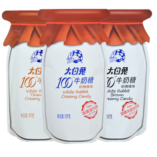 上海特产冠生园大白兔奶糖100牛奶糖冰激凌风味107g*3袋零食糖果