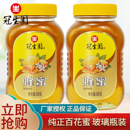 上海冠生园土蜂蜜百花蜜