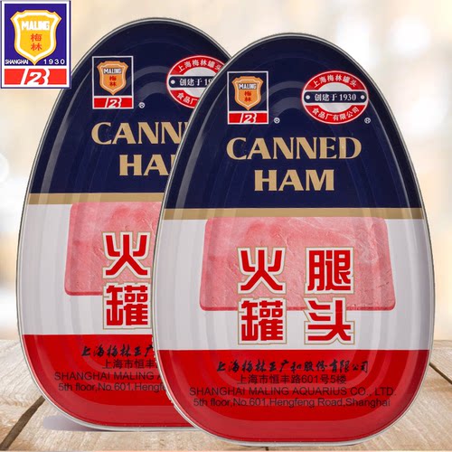 上海特产梅林午餐肉火腿罐头