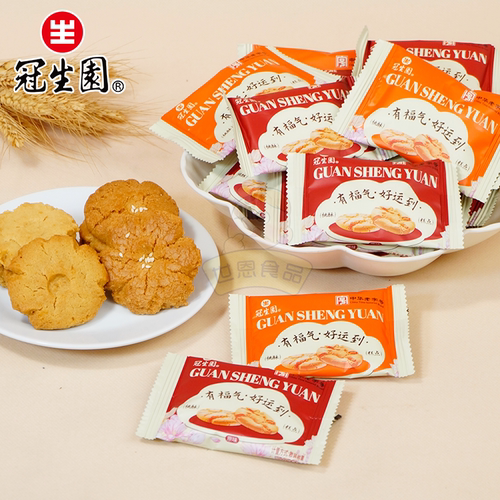 冠生园桃酥250g传统糕点独立包装休闲零食有福气好运到