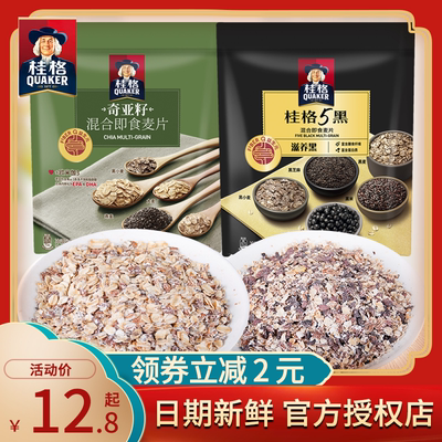 桂格混合黑芝麻饱腹速食健身麦片