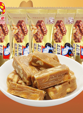 冠生园大白兔花生太妃糖口口花生巴旦木太妃糖果喜糖结婚糖果500g