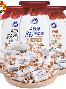 上海特产冠生园大白兔奶糖100牛奶糖冰激凌风味107g*3袋零食糖果