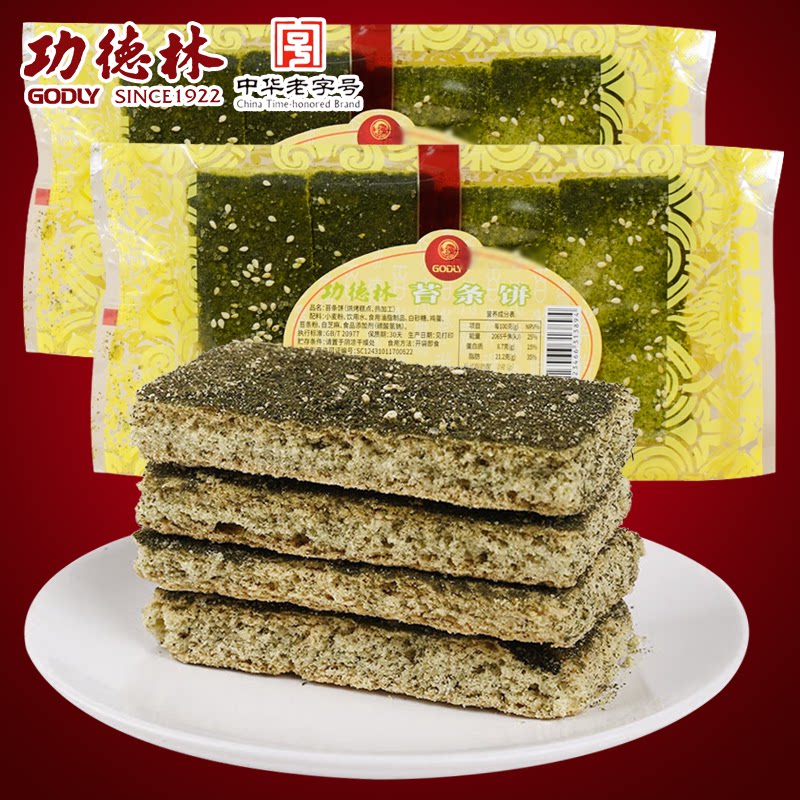 功德林上海特产苔条饼零食小吃香酥咸味海苔饼干传统糕点200g*5包