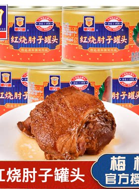 上海梅林红烧肘子罐头