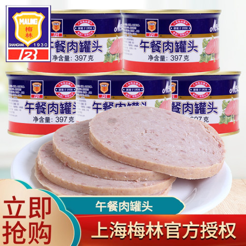 上海梅林午餐肉户外火锅食材