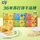 太平苏打饼干400g/袋香葱味奶盐味低糖梳打饼干小包装休闲零食