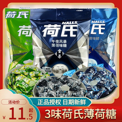 荷氏午夜风暴特强薄荷糖果