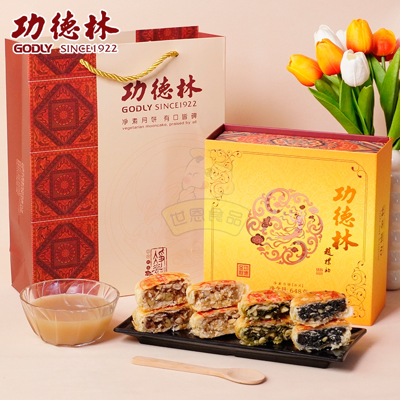 上海功德林苏式月饼酥皮月饼金秋月饼中秋节礼盒多口味月饼648g