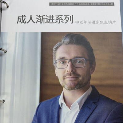 正品康耐特镜片宽式内渐进多焦点