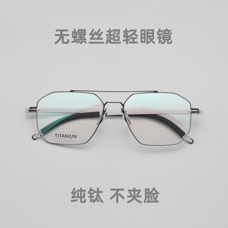 无螺丝不夹脸简约无螺丝眼镜架