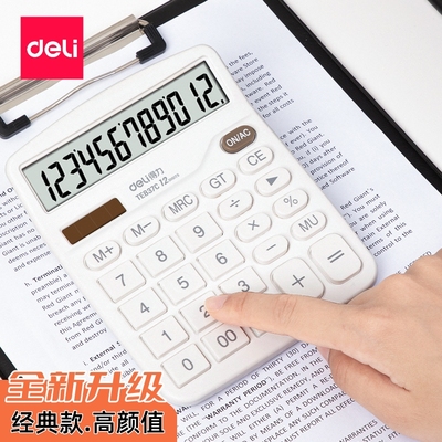 得力经典款计算器837办公商用
