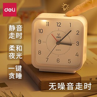 得力8851闹钟学生用起床神器儿童床头钟高颜值静音走时带小夜灯