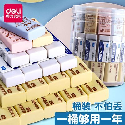 得力小学生橡皮擦桶装4b