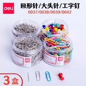 得力金属回形针0037加厚电镀曲别针彩色回形针工字钉大头针组合