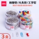 得力金属回形针0037加厚电镀曲别针彩色回形针工字钉大头针组合