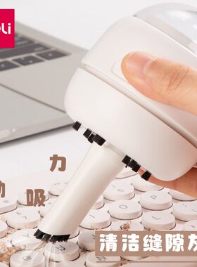 得力桌面吸尘器学生充电式清洁器