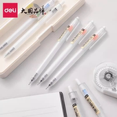 得力按动中性笔简约白透明杆0.38mm全针管水笔签字笔批改作业红笔