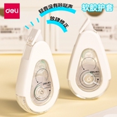 得力真耐摔修正带静音顺滑软胶护套高颜值改正带学生大容量涂改带