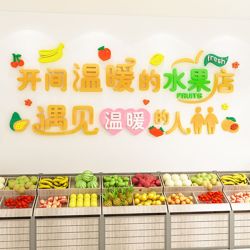 立体文字墙壁画海报贴纸装修布置