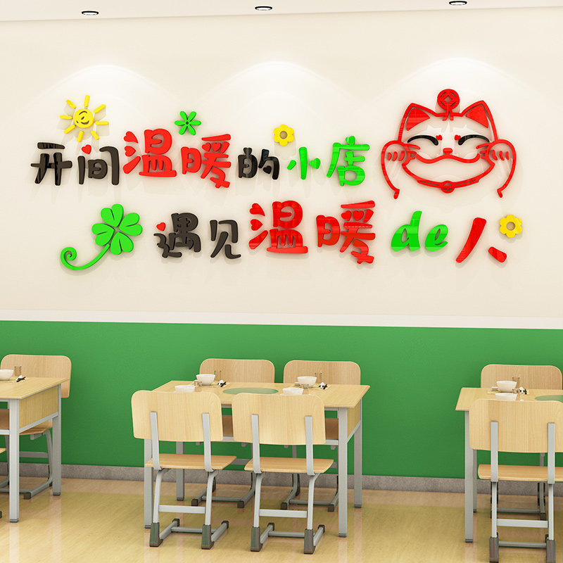 3d立体网红文字商铺装饰亚克力
