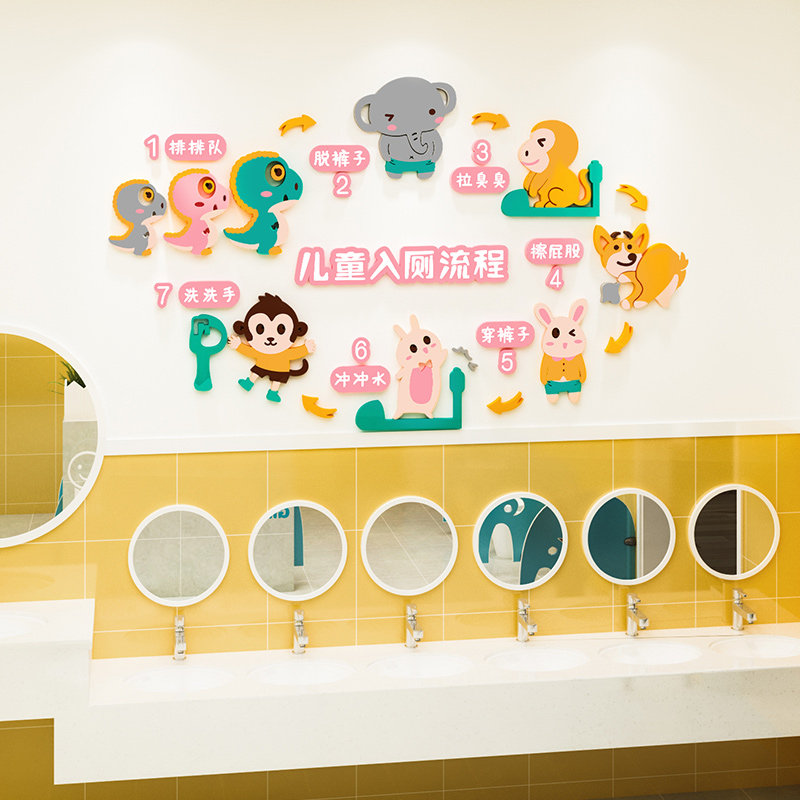 幼儿园厕所示意图卫生间墙面装饰