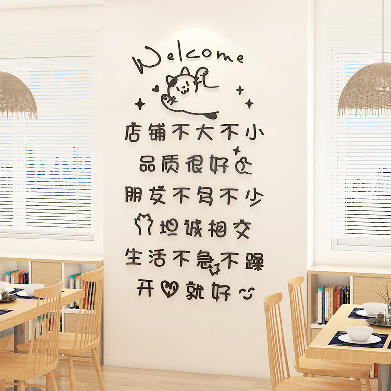 网红小吃饭店文字餐厅烧烤收银台