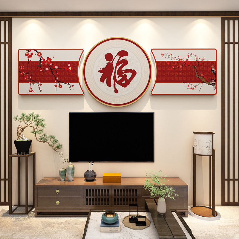 电视机背景大白墙面装饰文化墙贴画新年氛围客厅布置过年福字立体