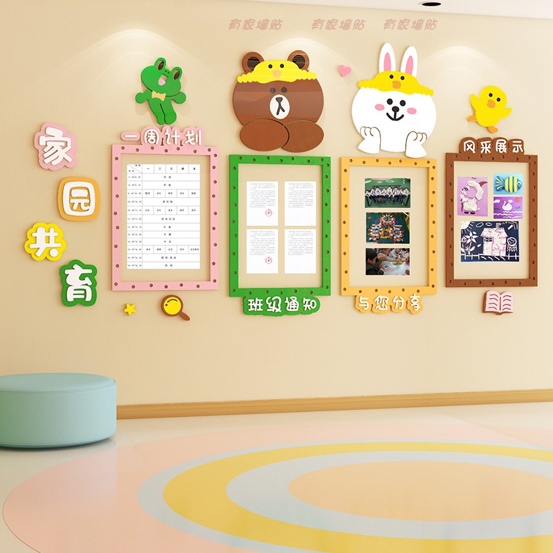 幼儿园家园共育栏墙贴教室联系栏作品展示布置画环创