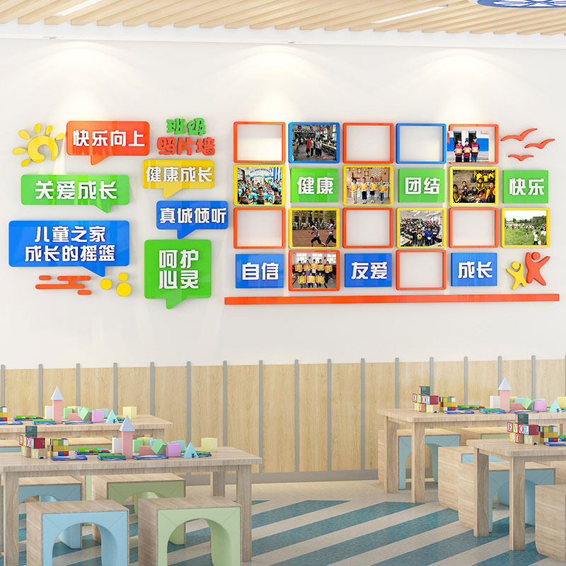 幼儿园教室走廊亚克力环创照片墙