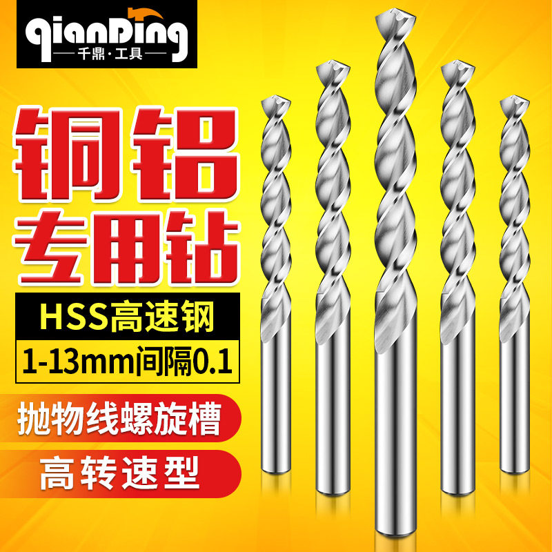 千鼎抛物线铜铝钻1-13间隔0.1mm图片