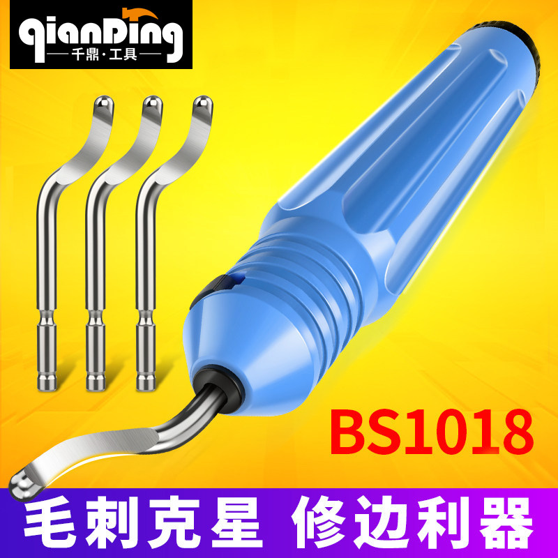 不锈钢去毛刺刮刀BS1018刀片手动修边神器金属塑料刀柄刮刀工具