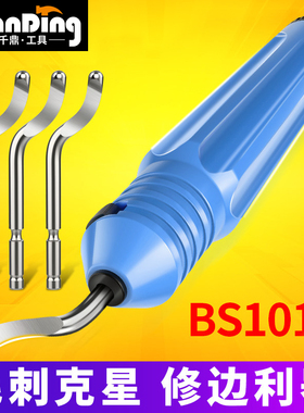 不锈钢去毛刺刮刀BS1018刀片手动修边神器金属塑料刀柄刮刀工具