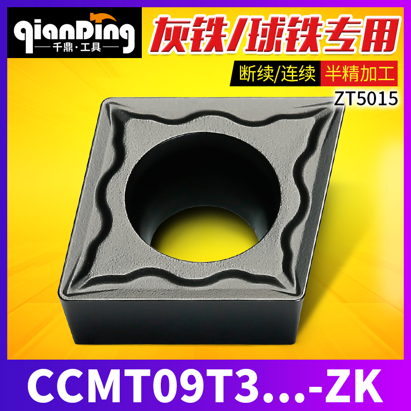 升级铸铁刀片，铸铁铸钢生铁半精加工替进口