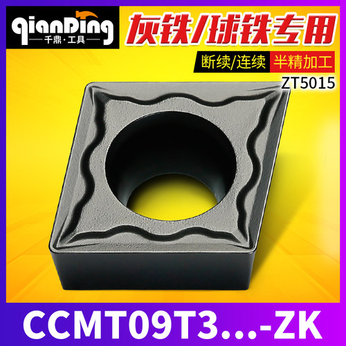 升级铸铁刀片，铸铁铸钢生铁半精加工替进口