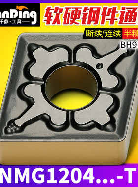 菱形数控刀片CNMG120404 120408 12-TM钢件BH9125S通用替代T9125