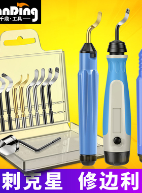 去毛刺刮刀BS1010刀片塑料毛边刀工具不锈钢刮片1018手动修边器