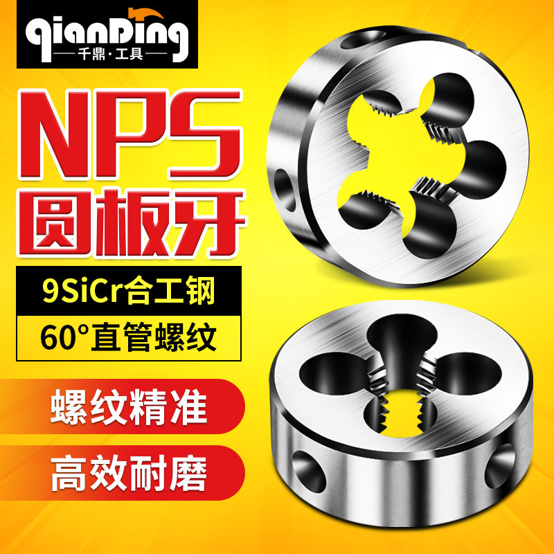 9SiCr合金钢 更耐磨 全规格现货 可非标定制