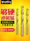 9.3 9.4 9.8 9.1 9.9mm高速钢钻头 9.7 9.2 9.6 麻花钻9.0 9.5MM