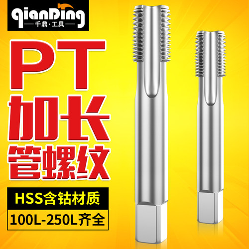 加长管螺纹PT120/160/200/250L