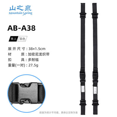 山之泉多耐福加密尼龙织带背包延长带，气垫固定带